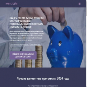 Скриншот главной страницы сайта investsave.tilda.ws