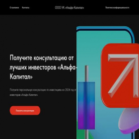 Скриншот главной страницы сайта investsup.ru