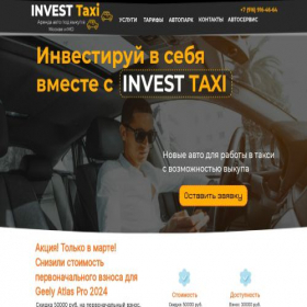 Скриншот главной страницы сайта investtaxi.ru
