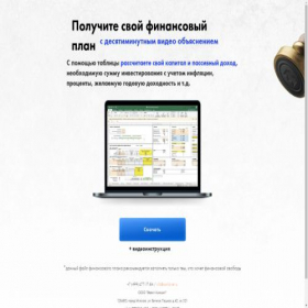 Скриншот главной страницы сайта investtrack.ru
