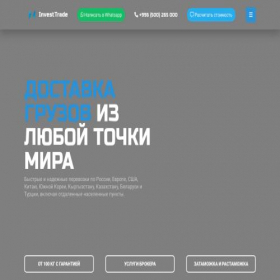 Скриншот главной страницы сайта investtrade.kg