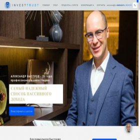 Скриншот главной страницы сайта investtrust.ru
