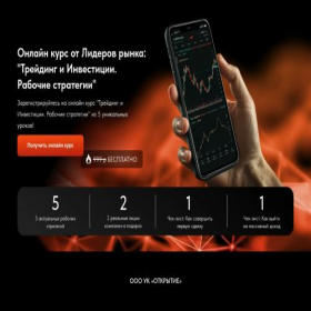 Скриншот главной страницы сайта investxpert.ru