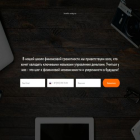 Скриншот главной страницы сайта invets-way.ru
