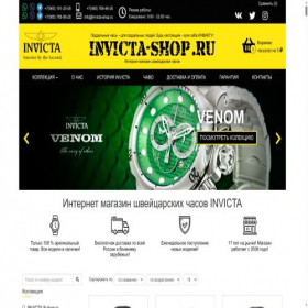 Скриншот главной страницы сайта invicta-shop.ru