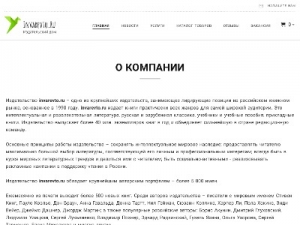 Скриншот главной страницы сайта invirevto.ru