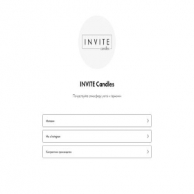 Скриншот главной страницы сайта invite-candles.ru