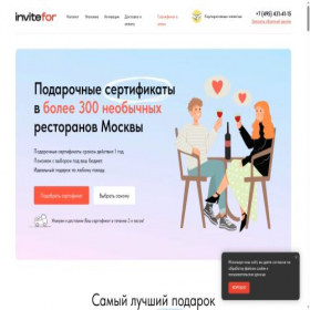 Скриншот главной страницы сайта invitefor.space