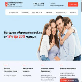 Скриншот главной страницы сайта invkap.ru