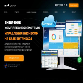 Скриншот главной страницы сайта invo.group