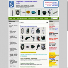 Скриншот главной страницы сайта invtech.ru