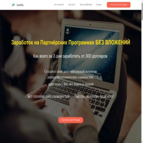 Скриншот главной страницы сайта inwebx.net