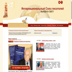 Скриншот главной страницы сайта inwriter.ru