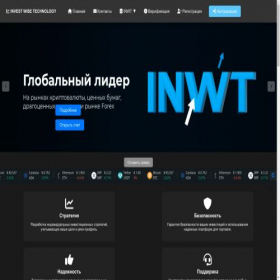 Скриншот главной страницы сайта inwt.eu