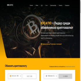 Скриншот главной страницы сайта iocatio.com