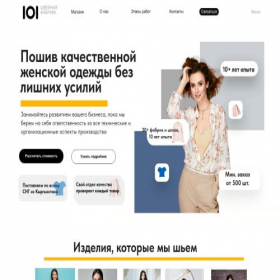 Скриншот главной страницы сайта ioicompany.com