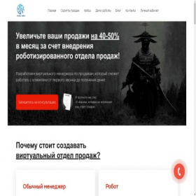 Скриншот главной страницы сайта iomatrix.ru