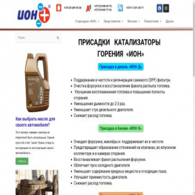 Скриншот главной страницы сайта ion.by