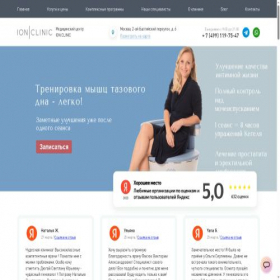 Скриншот главной страницы сайта ionclinic.com