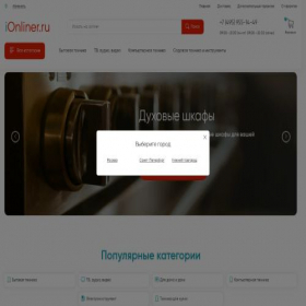 Скриншот главной страницы сайта ionliner.ru