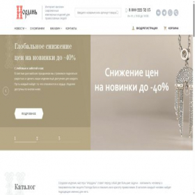 Скриншот главной страницы сайта iordani.com