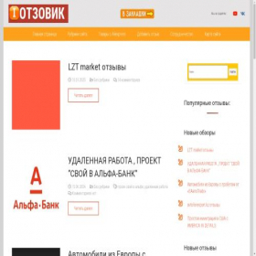 Скриншот главной страницы сайта iotzovik.ru