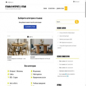 Скриншот главной страницы сайта iotzyv.ru