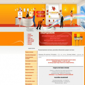 Скриншот главной страницы сайта ip-promotion.ru