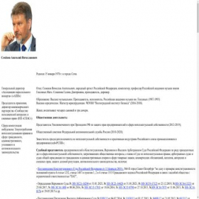 Скриншот главной страницы сайта ip.su