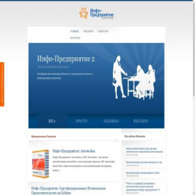 Скриншот главной страницы сайта ip93.ru