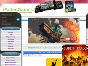 Скриншот главной страницы сайта ipadedgames.ru