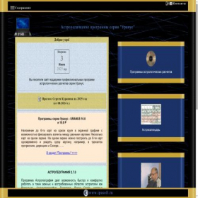 Скриншот главной страницы сайта ipasoft.ru