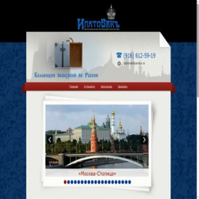 Скриншот главной страницы сайта ipatovek.ru
