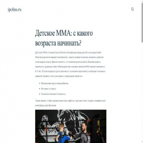Скриншот главной страницы сайта ipcfms.ru