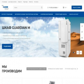 Скриншот главной страницы сайта ipcomgroup.ru