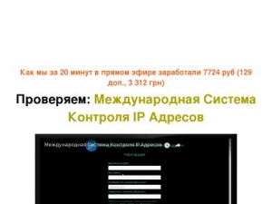 Скриншот главной страницы сайта ipcsystm.ru