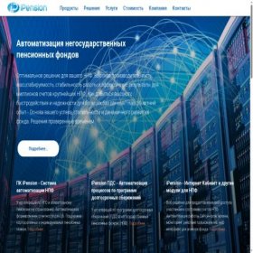 Скриншот главной страницы сайта ipension.ru