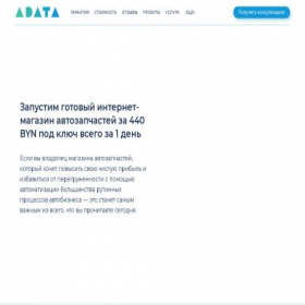 Скриншот главной страницы сайта ipex.by