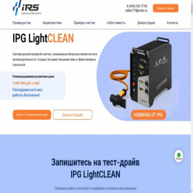 Скриншот главной страницы сайта ipg-lightclean.irobs.ru