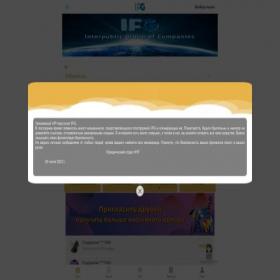 Скриншот главной страницы сайта ipg56.com