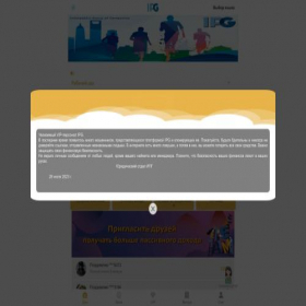 Скриншот главной страницы сайта ipg57.com