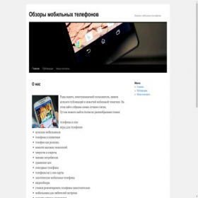 Скриншот главной страницы сайта iphone-istore.ru