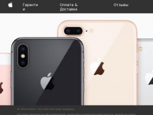 Скриншот главной страницы сайта iphone-markt.org