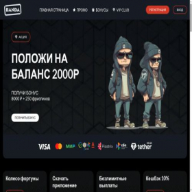 Скриншот главной страницы сайта iphone-nsk.ru