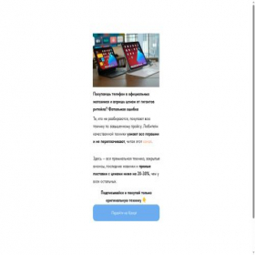 Скриншот главной страницы сайта iphone-trend-wood.ru