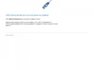 Скриншот главной страницы сайта iphone.extraprom.ru