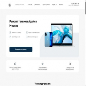 Скриншот главной страницы сайта iphone.repairs-help.com