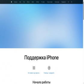 Скриншот главной страницы сайта iphone.ru