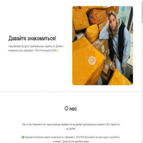 Скриншот главной страницы сайта iphone2025.ru