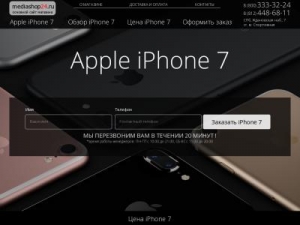 Скриншот главной страницы сайта iphone7spb.ru